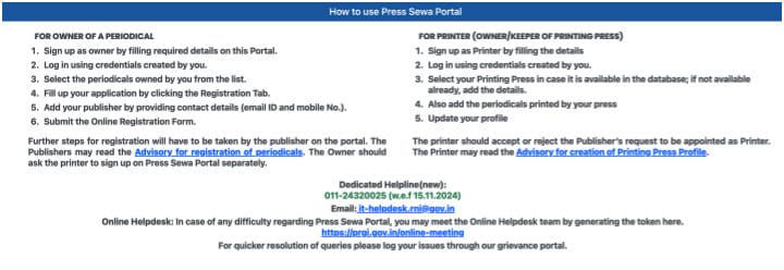 Press Sewa Portal