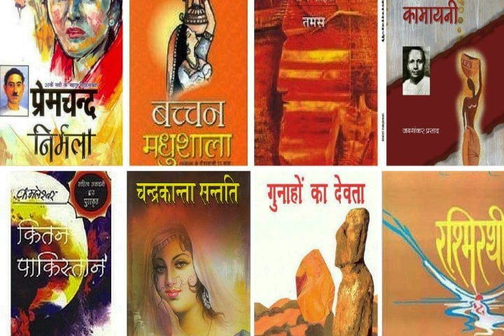 Hindi Literature