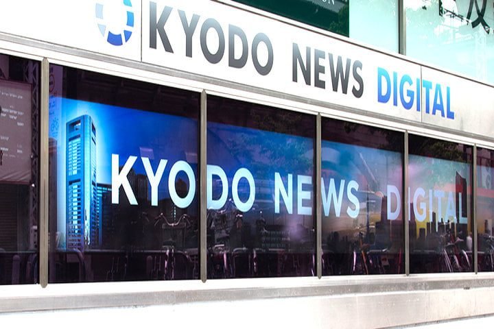 Kyodo News Agency