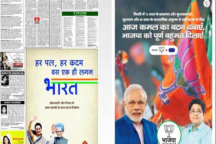 Political campaign in newspaper